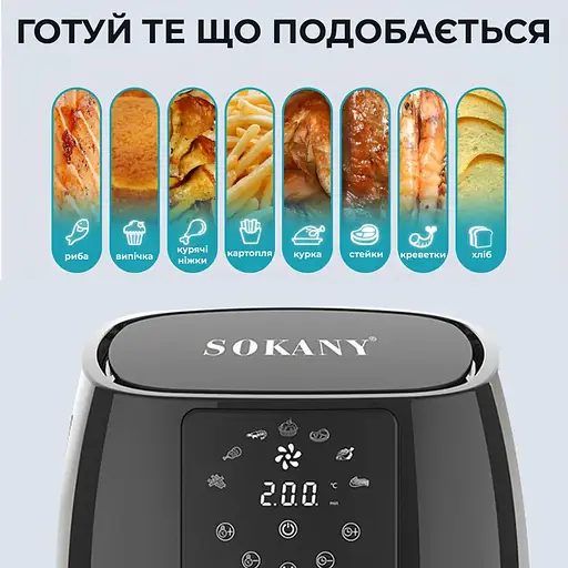 Аэрофритюрница безмасляная Sokany SK-8018 5л электрическая с сенсорным управлением, таймер 1400Вт - фото 5