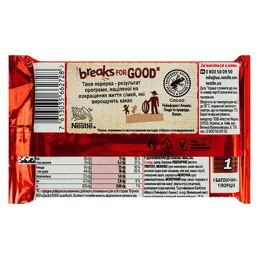 Батончик KitKat 4-Finger молочный 41.5 г - фото 2