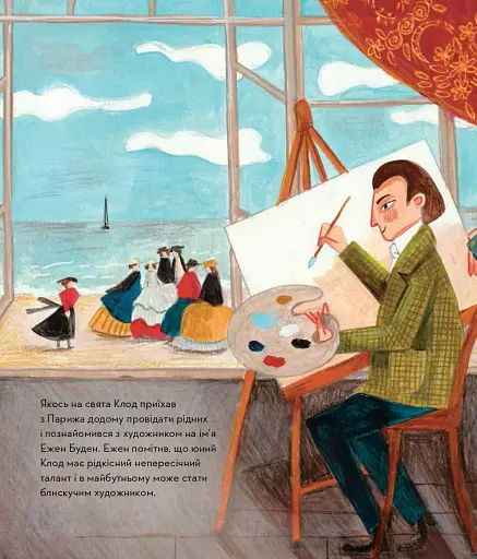 Портрет митця. Клод Моне - фото 6