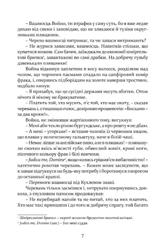 Останній сейм Речі Посполитої - фото 4