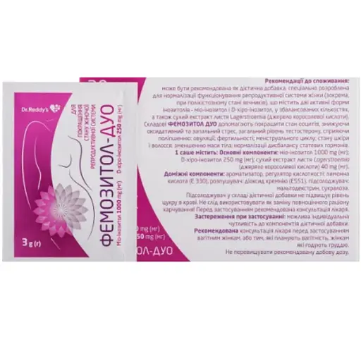 Добавка дієтична Фемозитол ДУО 60 г (20 саше по 3 г) - фото 2