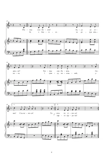 Зарядка для сина. Музична сценка - фото 3