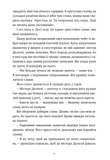 Дівиця - фото 9