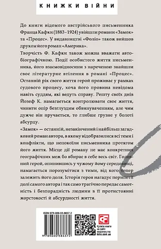 Романи - Франц Кафка - фото 2