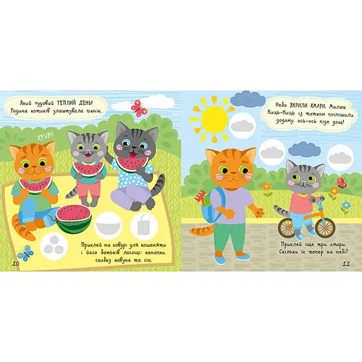 Книга з наклейками Малюк Киць-Киць "Погода" 1841005, 12 сторінок - фото 3