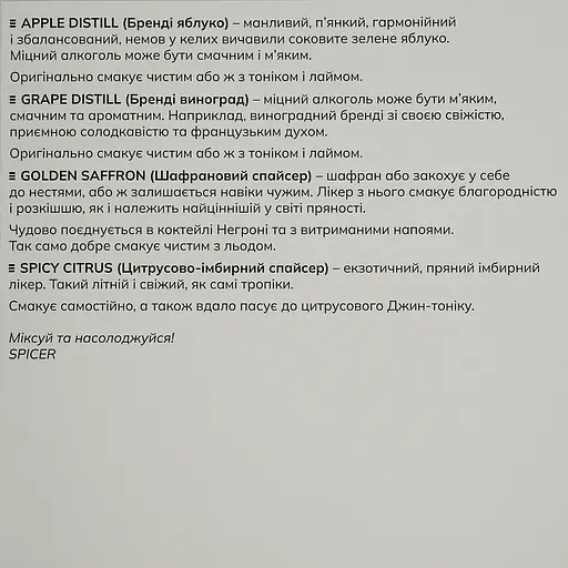 Набор подарочный Spicer Strong Set Крепкий 0.5 л (10 шт. х 0.05 л) - фото 9