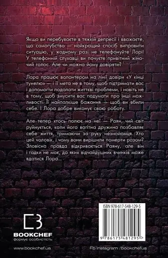 Добра самарянка - фото 2