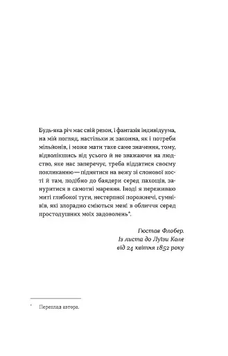 Сіра пейна - фото 4