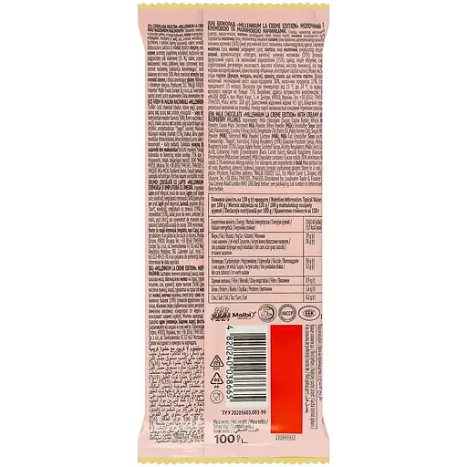 Шоколад Millennium La Creme Edition молочный с кремовой и малиновой начинкой 100 г - фото 2