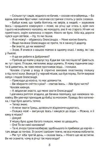 Добромильська наука - фото 4