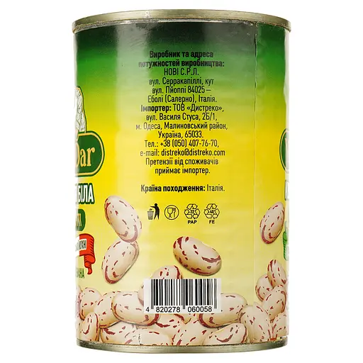 Уцінка. Квасоля біла WellDar італійська борлотті 400 г - фото 3