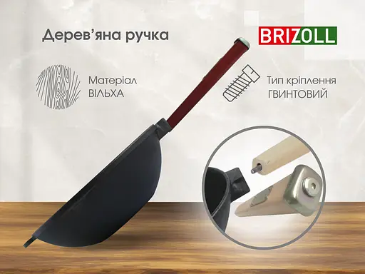 Уценка. Сковорода Brizoll Wok чугунная с деревянной ручкой Bordo 24 см (W24HP2) - фото 7