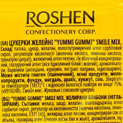 Цукерки Roshen Yummi Gummi Smile Mix желейні 70 г (939968) - фото 3