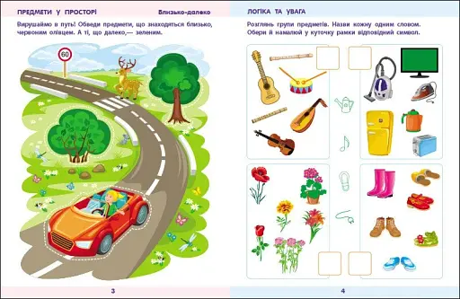 Математика до школи - фото 2