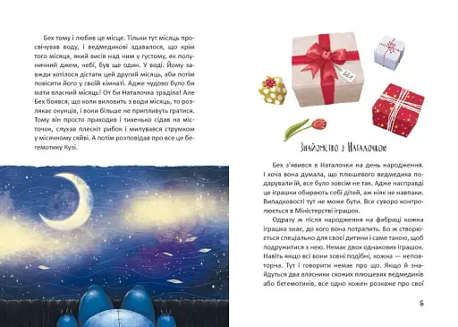 Історії з чаюванням. Дмитро Кузьменко - фото 4