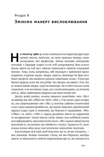 Між двох вогнів. Чому ми досі обираємо між роботою та сім'єю - фото 11
