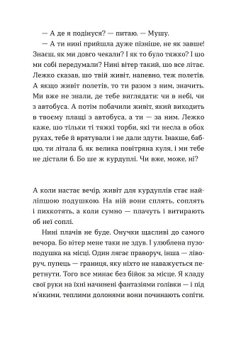 Ходи до бабці, обійму - фото 2