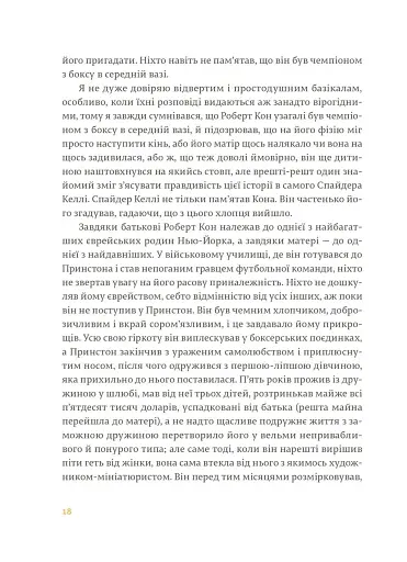 Фієста. І сонце сходить - фото 3