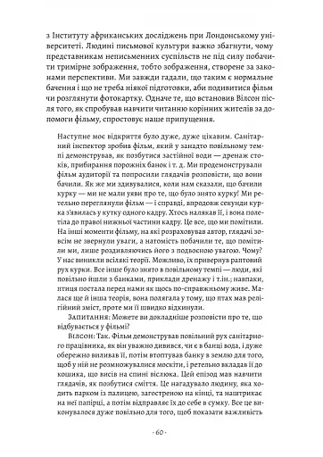 Галактика Ґутенберга - фото 13