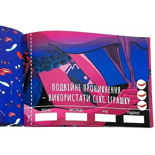 Чековая книга FlixPlay Sex Желаний - фото 4