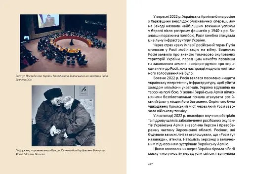 Короткий курс історії України - фото 4