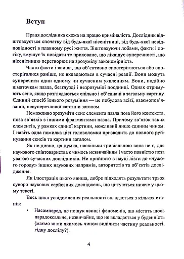 Фатальна катастрофа Землі - фото 5