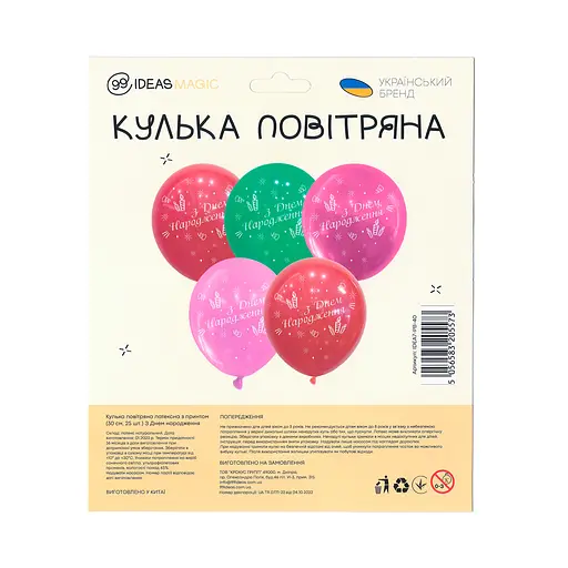 Шарик воздушный латексный с принтом 30 см (25) С Днем Рождения, IDEA7-PB-40 - фото 2
