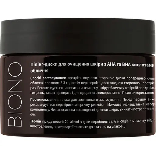 Пілінг-диски для обличчя Biono з АНА та ВНА кислотами 45 шт. - фото 4