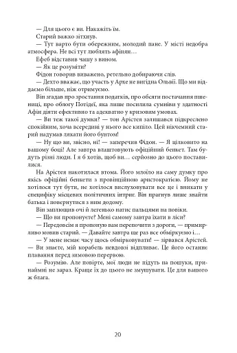 Aurora Borealis - фото 19