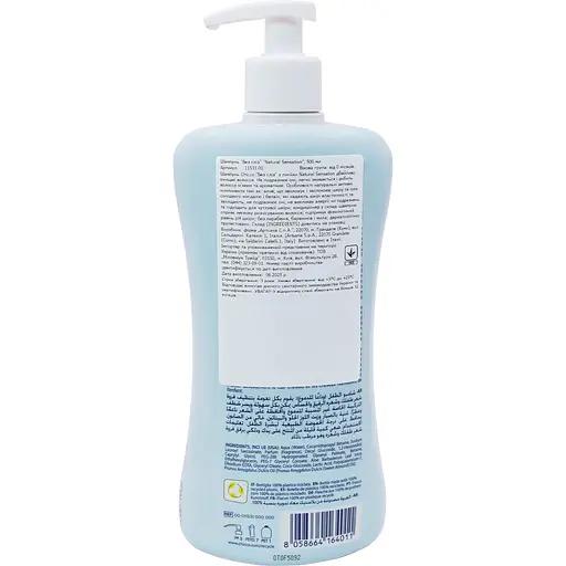 Шампунь Chicco Natural Sensation Baby Shampoo Без сліз з алое та олією солодкого мигдалю 500 мл (11531.00) - фото 8
