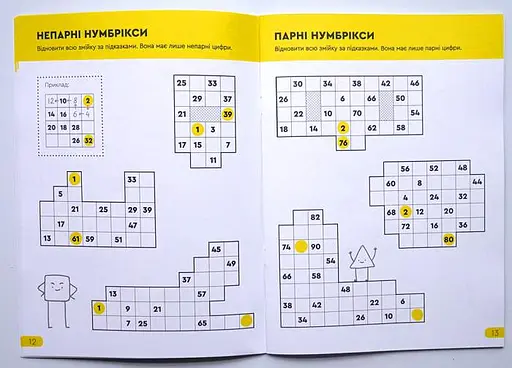 Настільна гра The Brainy Band Зошит Розв'яжи-Напиши, 9-10 років (укр.) (УКР036) - фото 2