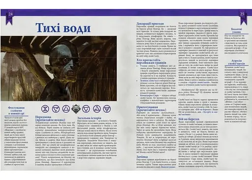 Geekach Games Ведьмак. Настольная ролевая игра - Быстрый старт (The Witcher TRPG - Easy Mode) (укр.) (GKRP0017) - фото 2