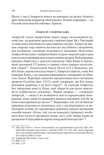 Православні погляди на війну - фото 13