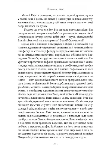 Світ і все, що в ньому є - фото 10