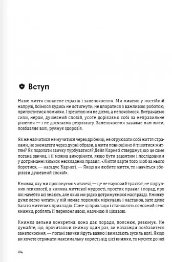 Сам собі енерджайзер. Збірник самарі (+ аудіокнижка) - фото 15