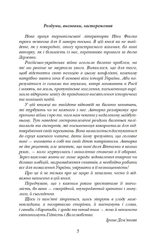 Коли брати стають ворогами... - фото 6