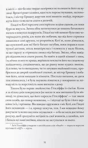 Буремна вись - фото 3