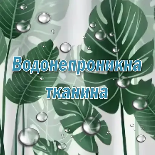 Тканинна шторка-фіранка для ванної Aquarius 180 х 180 см з кільцями - Зелене листя - 100% поліестер - фото 3