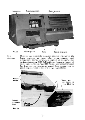 40-мм автоматична гармата L/70 на причіпному лафеті - фото 13