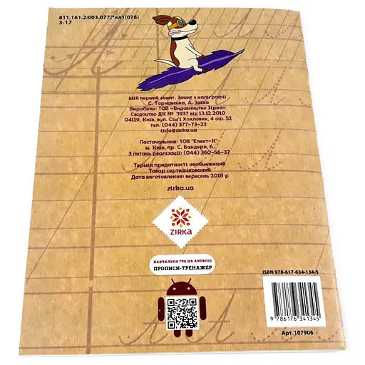 Тетрадь по каллиграфии 1-4 класс 107906 Тренировочные задания - фото 3