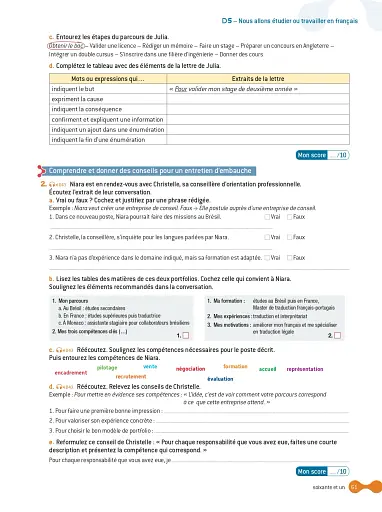 Cosmopolite Niveau 3: Cahier d'activites + CD audio - фото 3