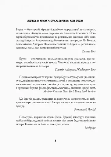 Джек Тейлор. Стражі порядку. Книга 1 - фото 4