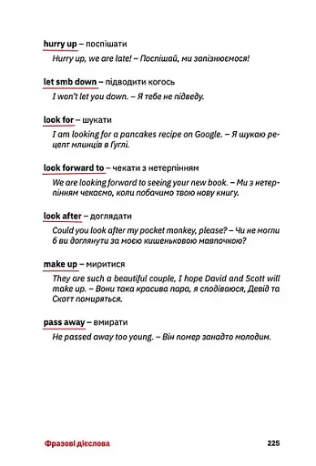 Сорі фо май інгліш! - фото 13