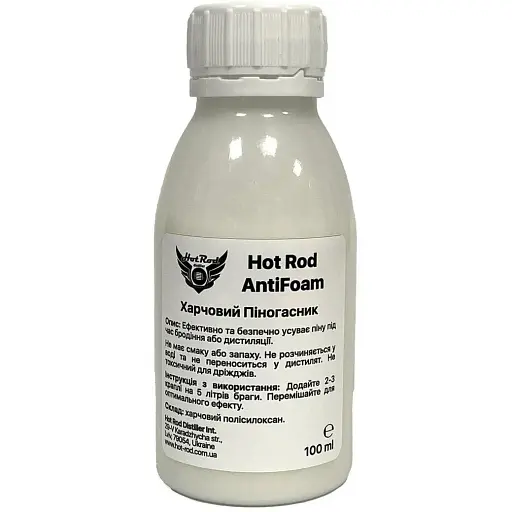 Харчовий піногасник Hot Rod Distiller AntiFoam 100 мл