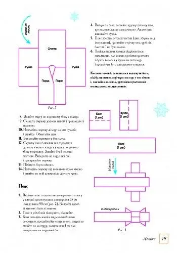 Новорічний маскарад - фото 8