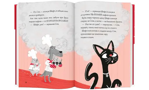 Шифті та Сем. Солодке Різдво - фото 6