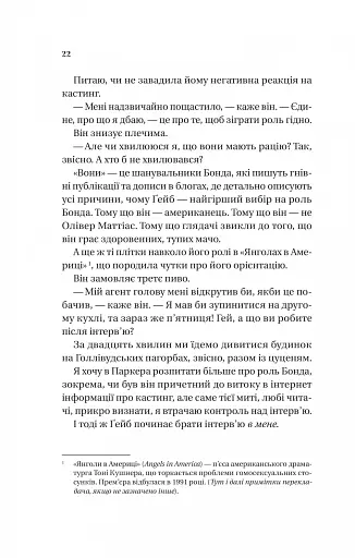 Смішно, що ти спитав - фото 13