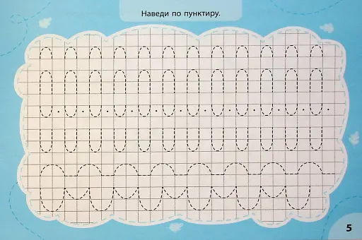 Експрес-прописи з наліпками. Пишу та добираю пари - фото 5