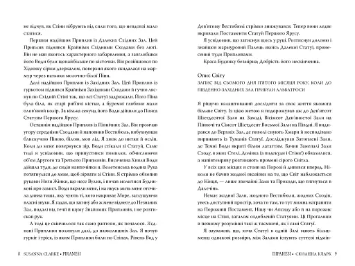 Піранезі - фото 5