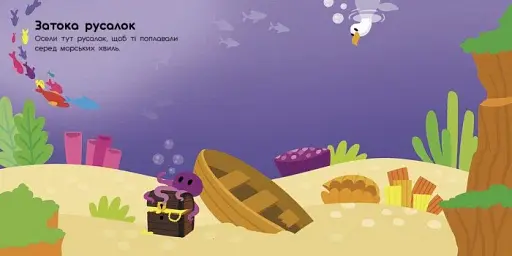 Чарівні світи. Феї. Поні. Гноми. Русалки. Альбомчик-наклейчик - фото 3